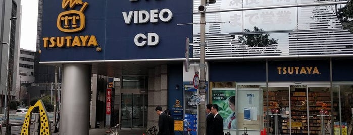 TSUTAYA is one of 本屋 行きたい.