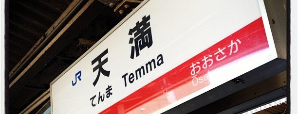 Temma Station is one of Locais curtidos por Shigeo.