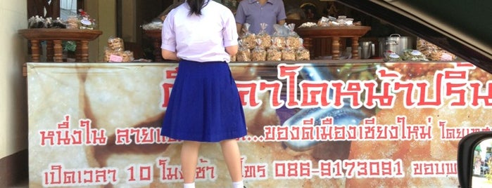 ตือคาโคหน้าปริ้นส์ is one of Chiang Mai Cuisine.