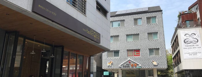하태우노란황태 is one of 아주대 식당.