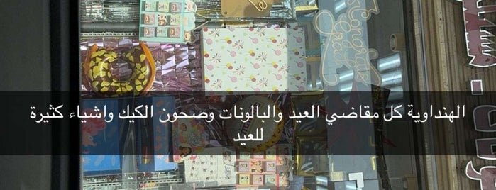 مركز الهنداوية التجاري is one of جده.