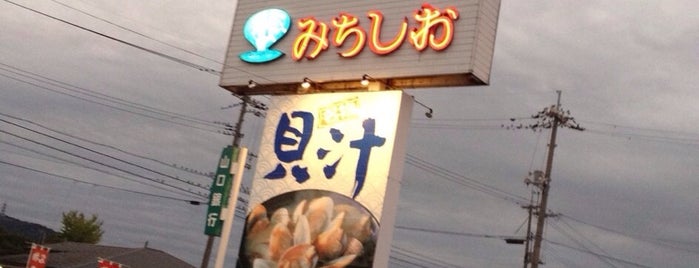 Drive-in Michishio is one of 車中泊できそうなところ in 山口.