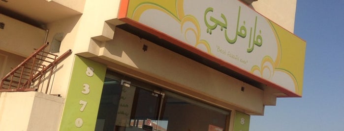 Saihat Restaurants مطاعم سيهات