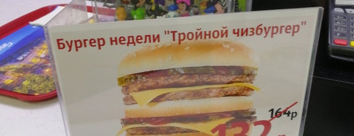 Burger House is one of Посетить.