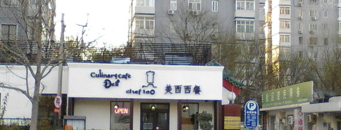 Chef Too 美西西餐厅 is one of Beijing List 1.