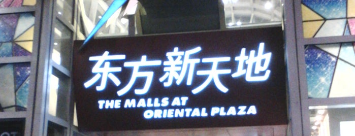 The Malls at Oriental Plaza is one of Beijing List 2.