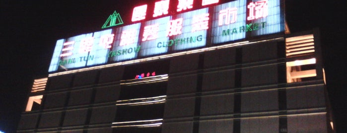 Yashow Clothing Market is one of Beijing List 2.