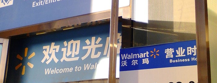 Walmart is one of Beijing List 3.