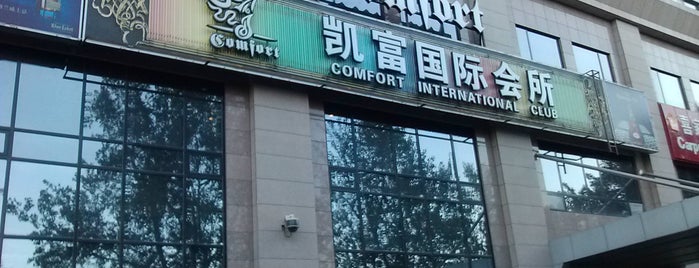 Comfort Inn & Suites is one of Hotels in Beijing.
