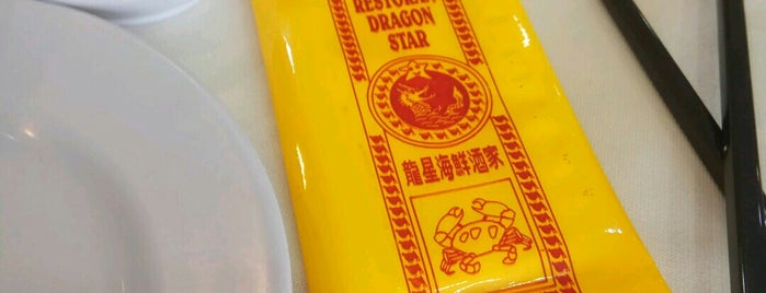 Restoran Dragon Star is one of KL 饭店🍚.