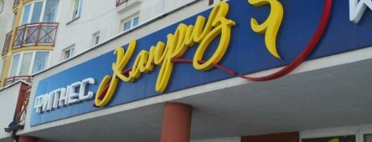 Каприз is one of Orte, die Maria gefallen.