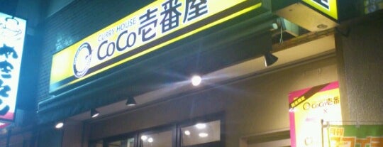CoCo Ichibanya is one of 上大岡、弘明寺、杉田周辺のカレー屋.