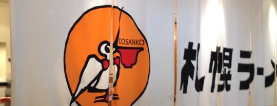 Dosanko is one of Locais salvos de ２.