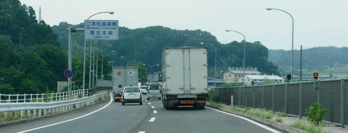 二本松高架橋 is one of 橋のあれこれ.