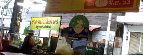 ตลาดไนท์รมย์บุรี (โต้รุ่ง) is one of Restaurant (ร้านอาหาร).