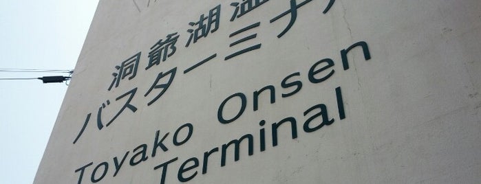 Toyako Onsen Bus Terminal is one of ตะลุยเจแปน!.
