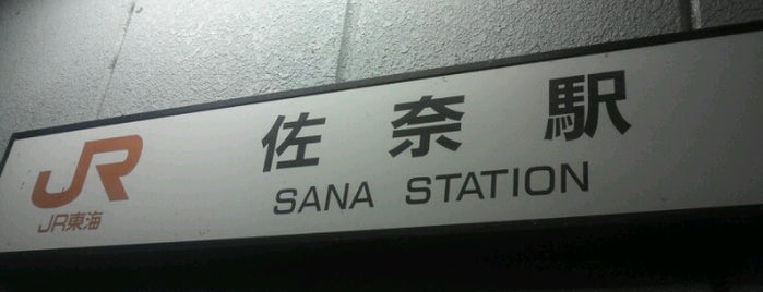 Sana Station is one of 紀勢本線.