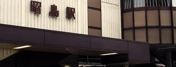 Akishima Station is one of 羽田空港アクセスバス1(東京、神奈川、静岡、山梨方面).