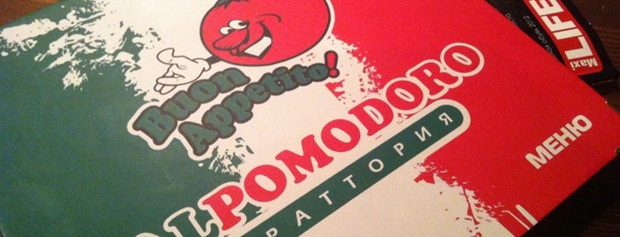 Al Pomodoro is one of еда.
