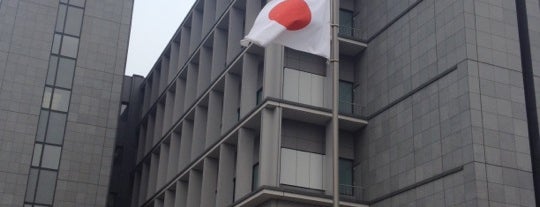 Embassy of Japan is one of Lieux qui ont plu à Hongyi.
