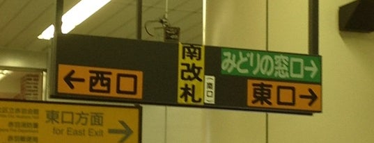 赤羽駅 南改札口 is one of Bellydance.