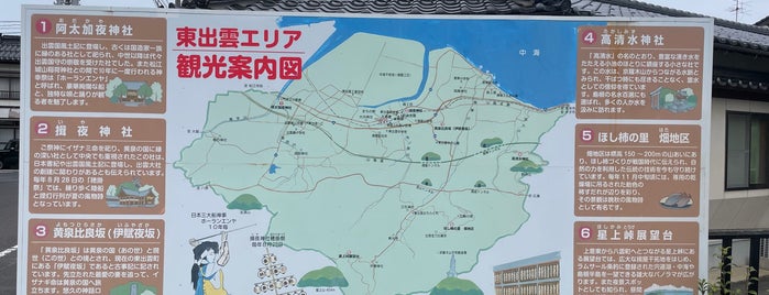 Iya Station is one of 山陰本線.