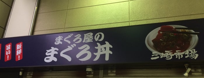 つけ麺 維新 is one of 良く行く食い物屋.