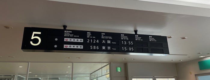 搭乗口5 is one of 空港.