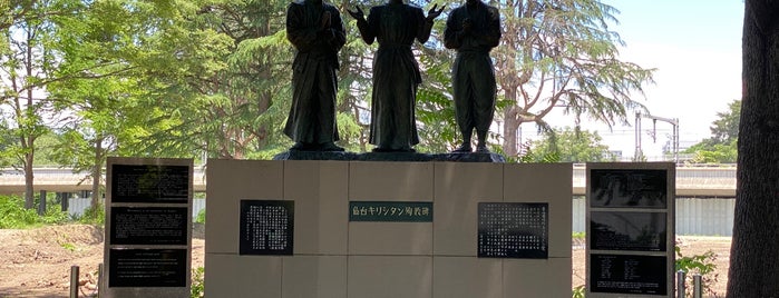 The Christian Martyrs' Monument is one of 宮城.