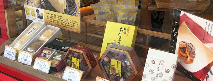 ちんすこう本舗 新垣菓子店 国際通り牧志店 is one of 行きたい.