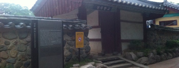 경주향교 is one of Gyeong-ju Cultural Heritage Stamp Tour.