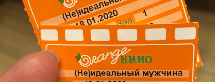 Апельсин is one of Sevastopol.