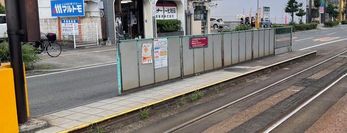 警察署前電停 is one of 伊予鉄道 松山市駅線.
