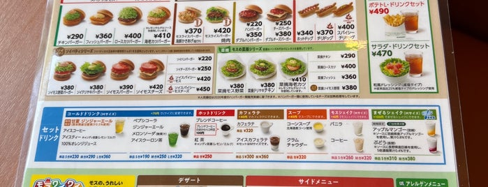 モスバーガー 高知インター店 is one of 高知ファーストフード、弁当屋.