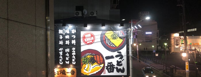Ichiban is one of 西宮・芦屋のうどん、そば.