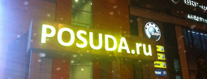 Posuda.ru is one of สถานที่ที่ Roman ถูกใจ.