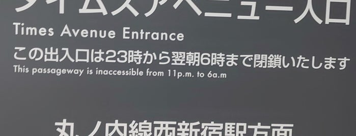 タイムズアベニュー 出口 E9 is one of req1.