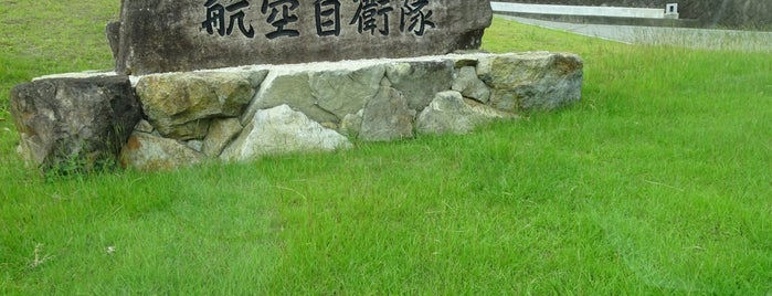 航空自衛隊 串本分屯基地 is one of Lugares favoritos de Minami.