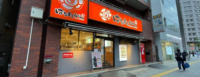 Hanamaru Udon is one of うどん 行きたい.