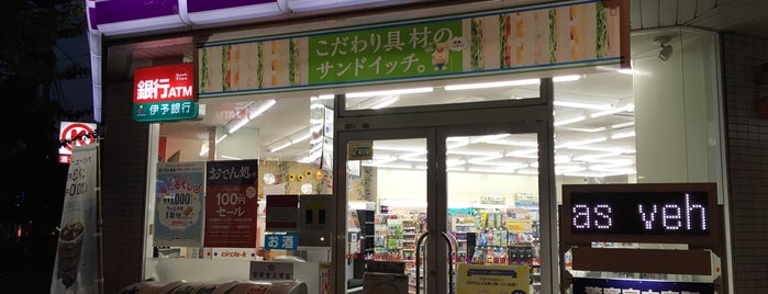 サークルK 松山二番町店 is one of 愛媛のサークルK ::: Circle K in EHIME.