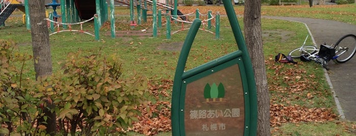 篠路あい公園 is one of 札幌市北区篠路の公園.