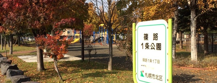 篠路１条公園 is one of 札幌市北区篠路の公園.