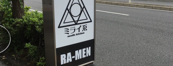 ミライゑ is one of Ramen7.