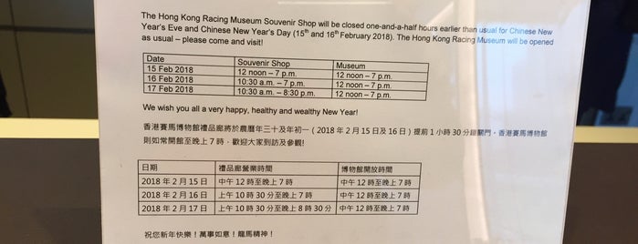 The Hong Kong Racing Museum is one of Orte, die Robert gefallen.