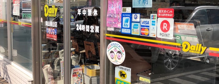 デイリーヤマザキ 岡山東山店 is one of สถานที่ที่ ヤン ถูกใจ.