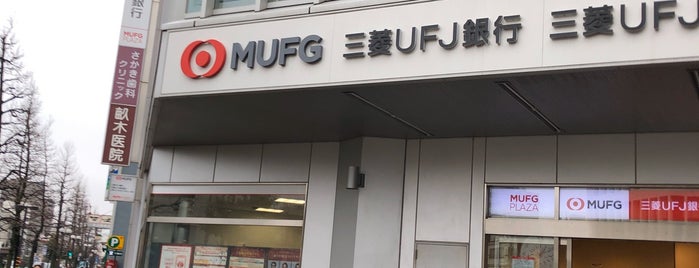MUFG Bank is one of よくいく床.