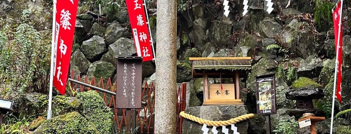 玉簾神社 is one of 箱根.