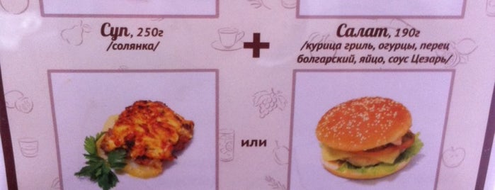 Миндаль is one of Бизнес-ланч и обед в Челябинске.