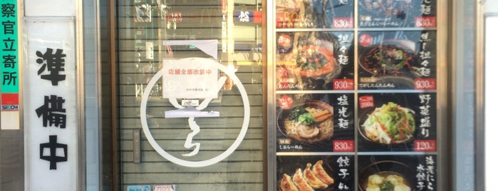 光麺 上野店 is one of 御徒町 ラーメン.