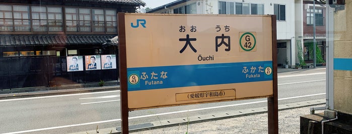 Ōuchi Station is one of JR四国・地方交通線.